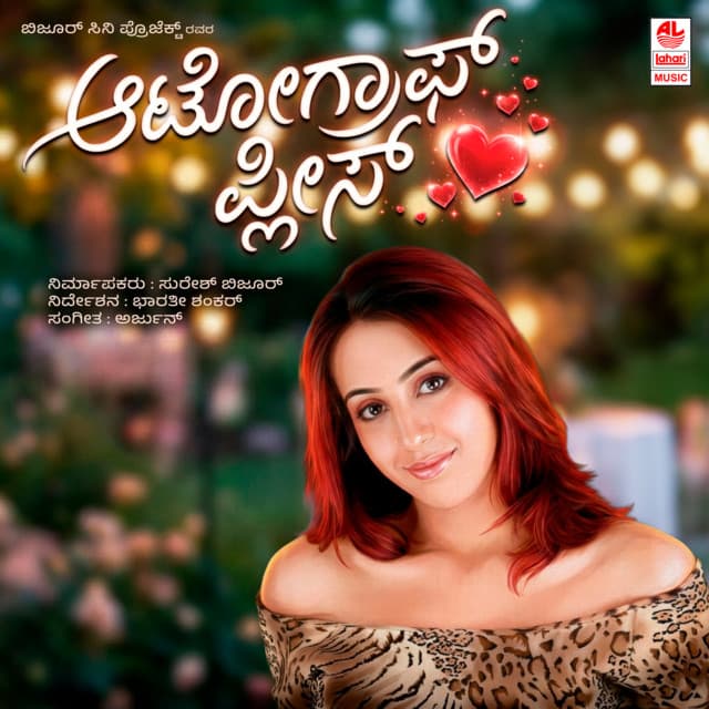 Chellidaro Malligeya cover art