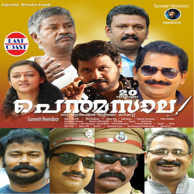 Jeevitham cover art