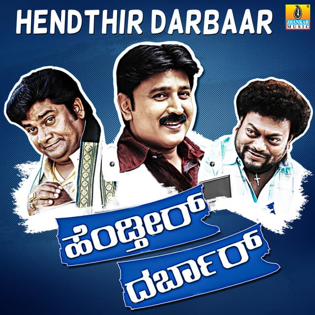 Are Nodu Hendthir Darbar cover art
