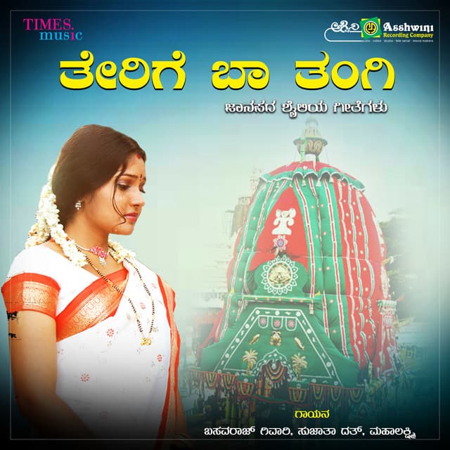 Ganda Hendti Jagala cover art