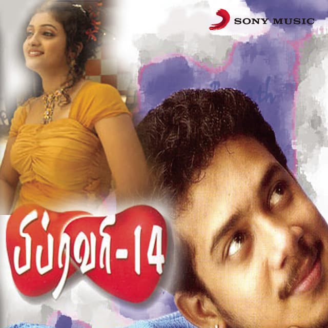Jana Gana Mana cover art