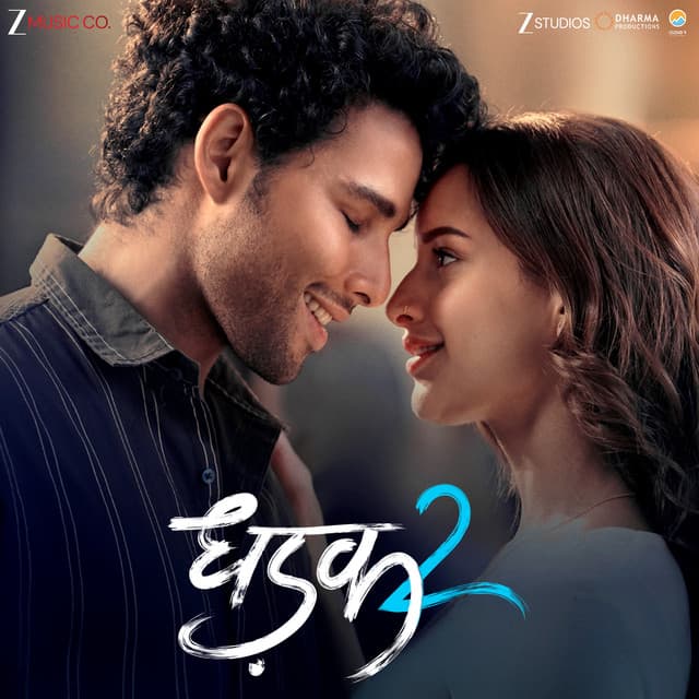 Bas Ek Dhadak - From "Dhadak 2" cover art