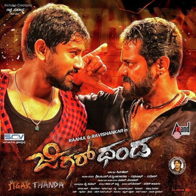 Na Gudisie cover art