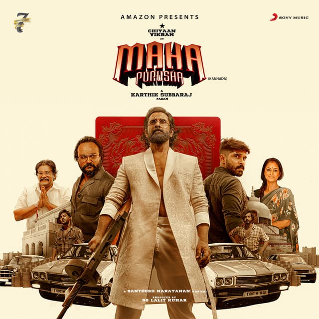 Umm Song - Kannada cover art
