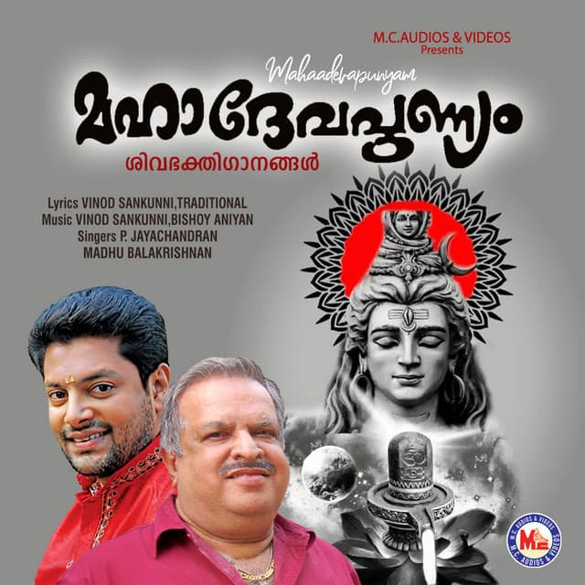 Ellaam Sambho cover art