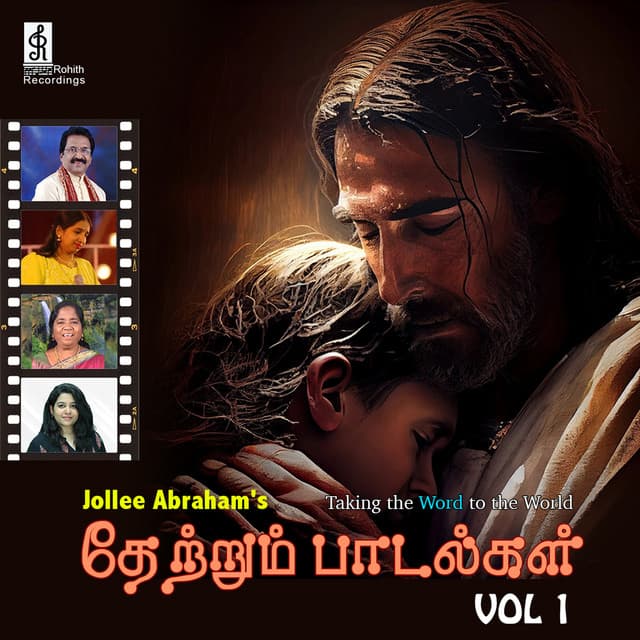 Paaviyagave Vaaren cover art