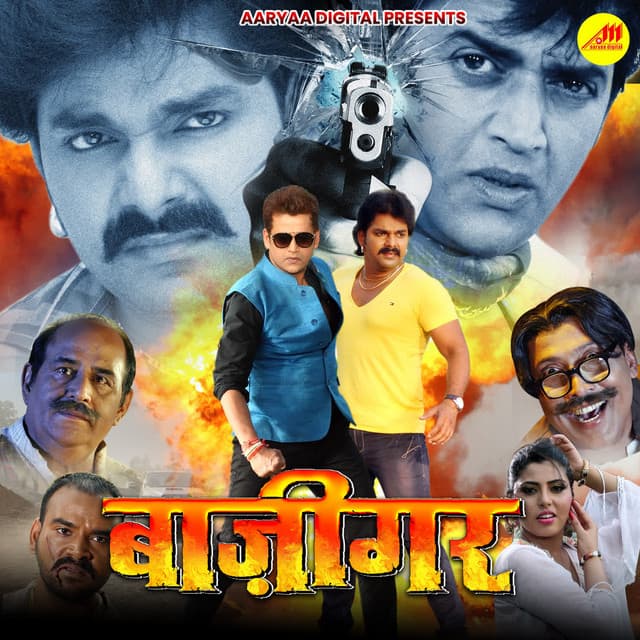 Tu Sama Gailu cover art