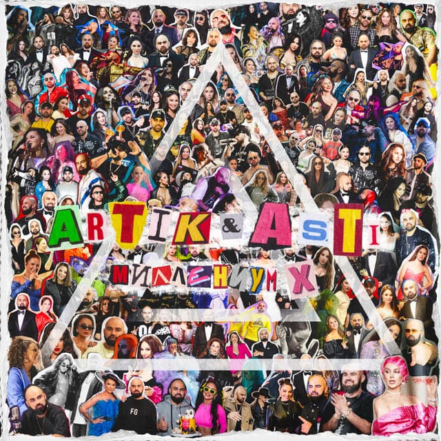 Истеричка cover art