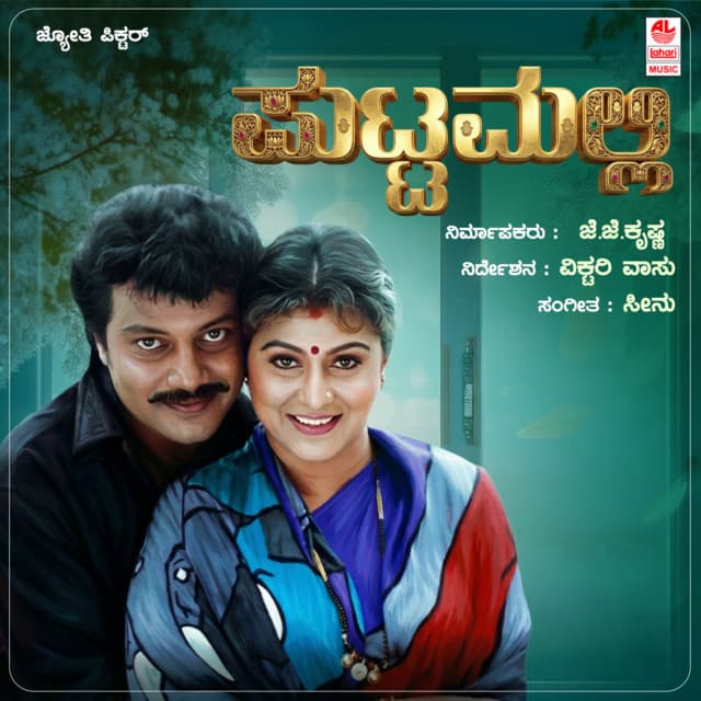 Olave Hogi Baa cover art