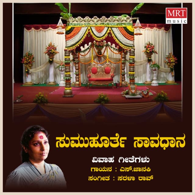 Madumagalige Maduve cover art