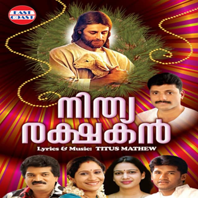 Rajaraja Rajanay Vandanam cover art