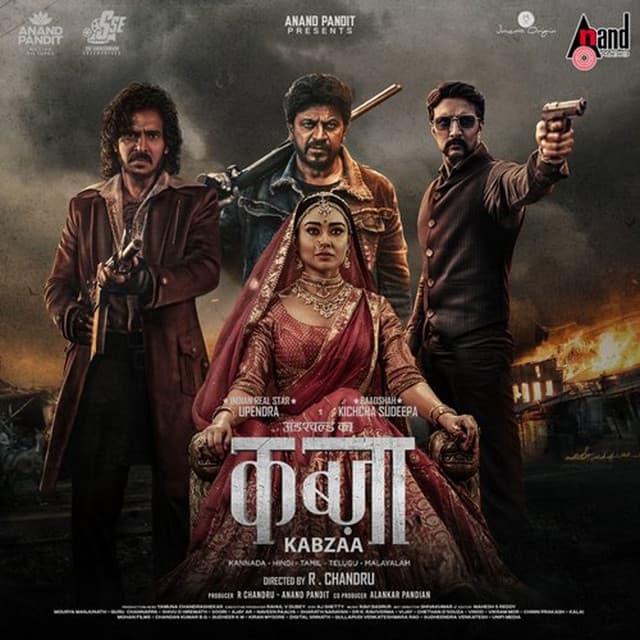Namaami Namaami cover art