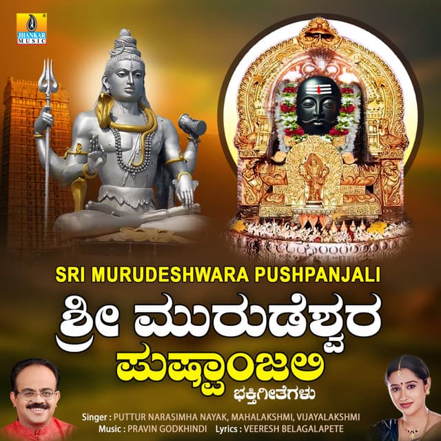 Murudeshwarana Mangala Murthi cover art