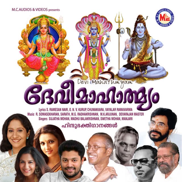 Devi Mahathmyam cover art