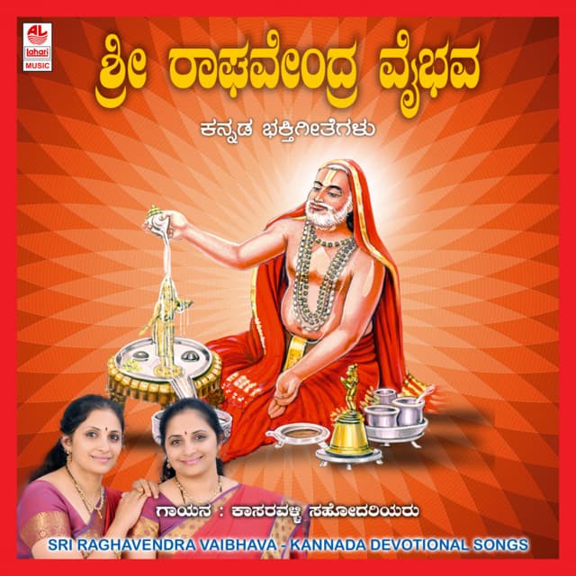 Thungeya Tarangadalli cover art