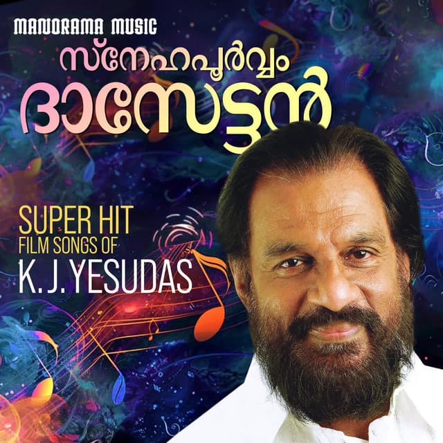 Snehapoorvam Dasettan - Super Hit Film Songs of K J Yesudas cover art