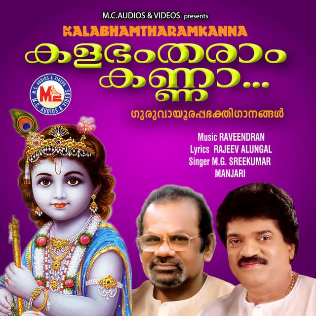 Kayambu mugham cover art