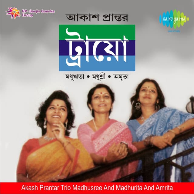 Akash Eto Meghla - Amrita And Madhurita cover art