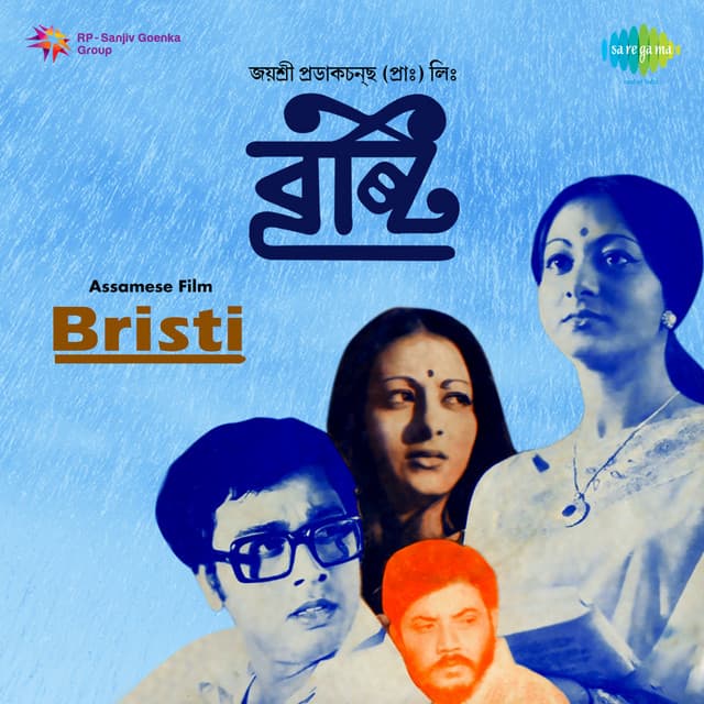 Surat Magan Bhayal Rati cover art