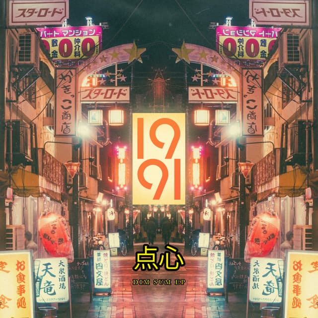 Dim Sum cover art