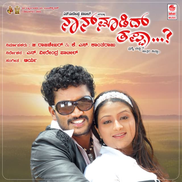 Kudidaaga Kunidaado cover art