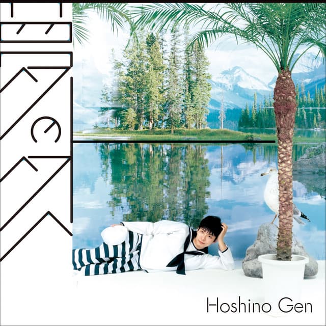 Yume no Sotohe cover art