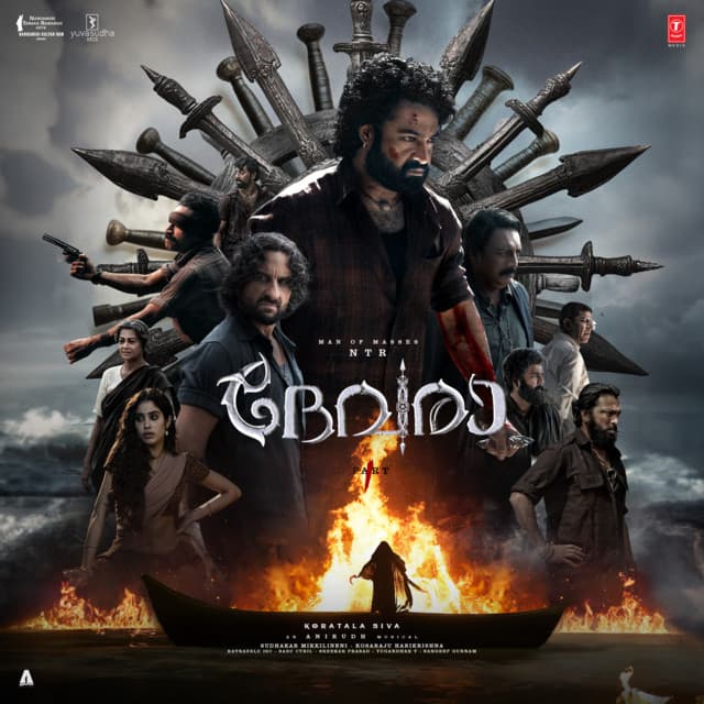 Ayudha Pooja [MALAYALAM] cover art