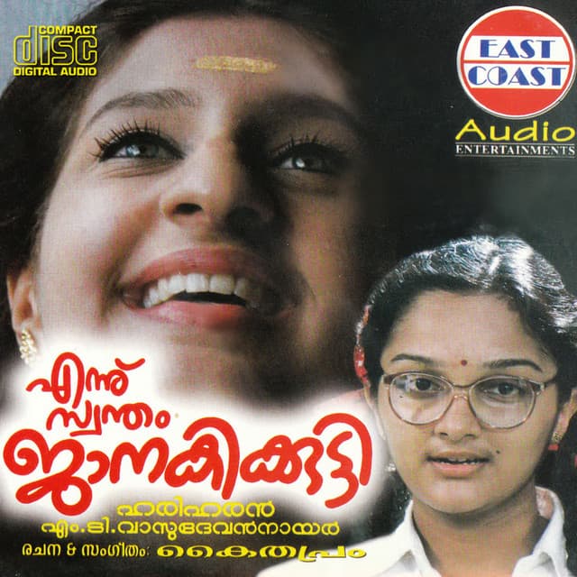 Ambili Poovattam (M) cover art