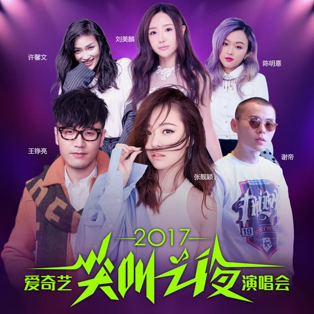 顺流而下 - Live cover art
