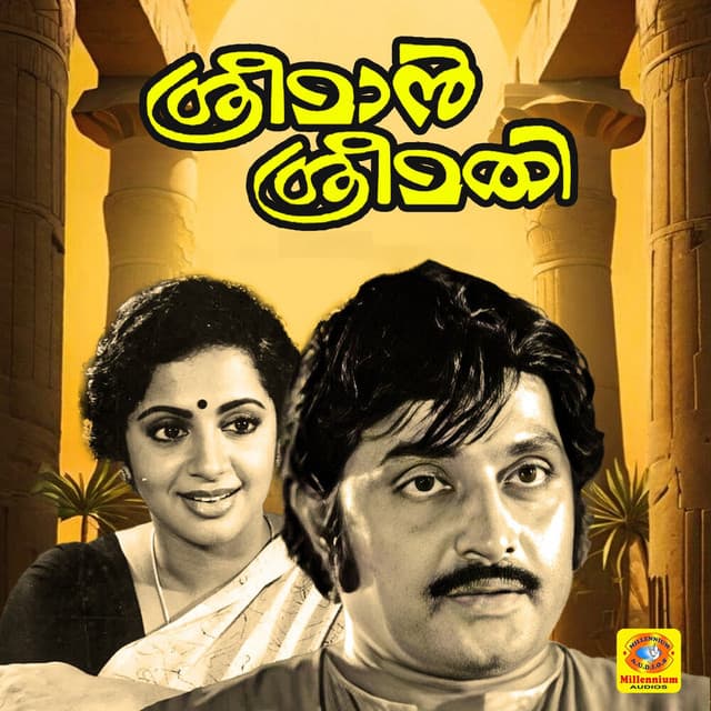 Sringaara Devatha Mizhithurannu cover art