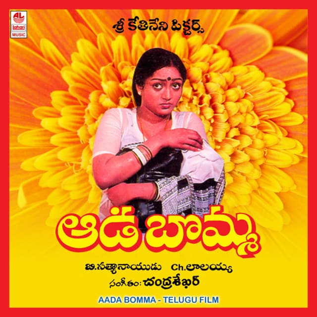 Chimmapudi Sreerama Murthy