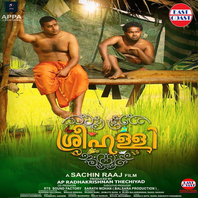 Sree Halli cover art