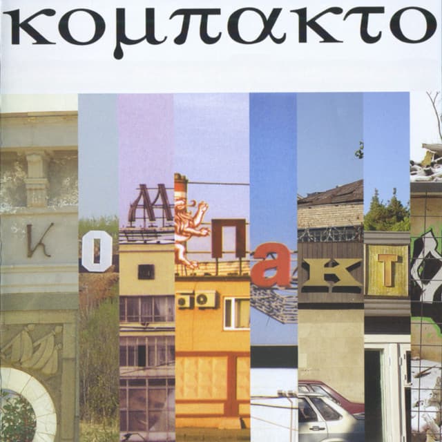8ишка cover art