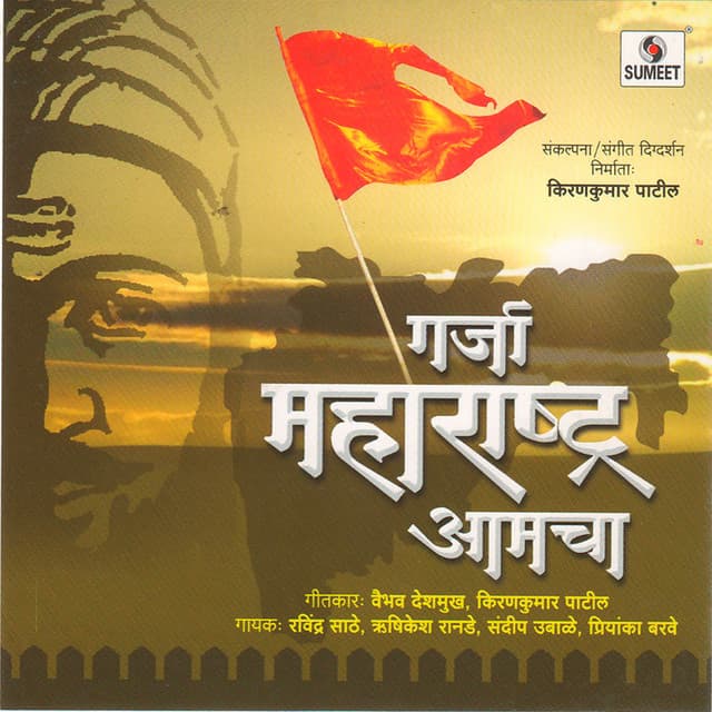 Priy Pujya Janata Raja Shivaji cover art