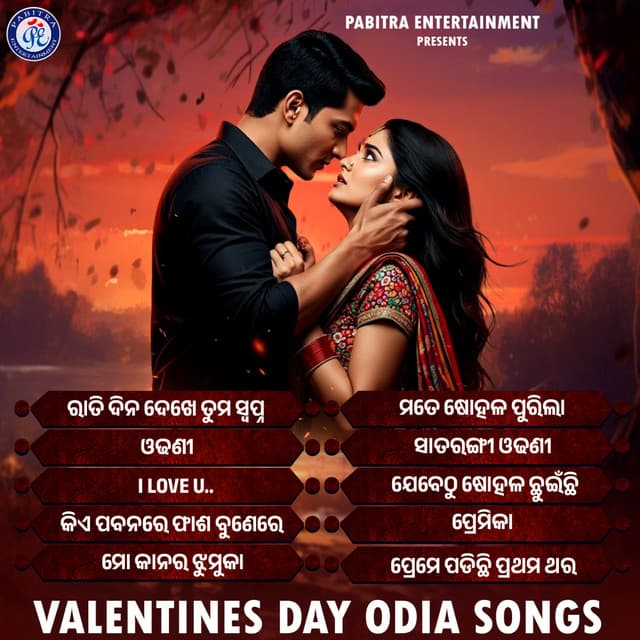 Valentines Day Odia Songs cover art