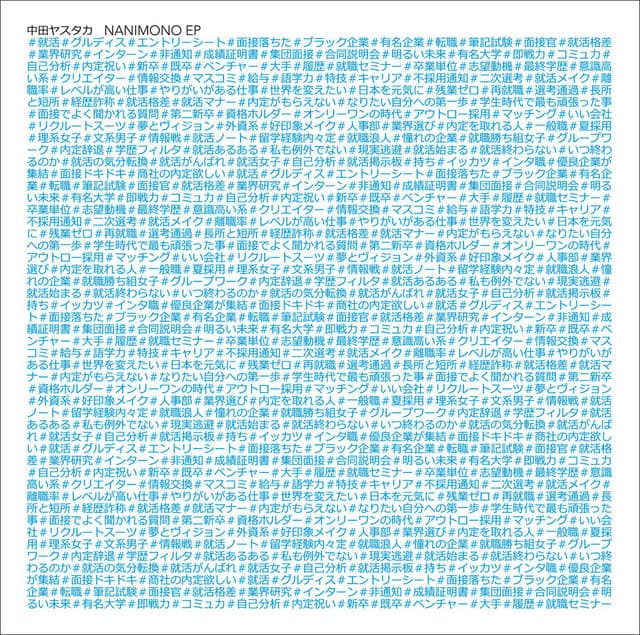 NANIMONO (feat. 米津玄師) - banvox remix cover art