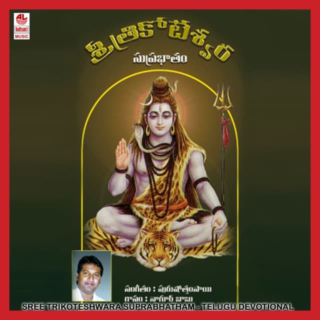 Sree Parvathi cover art