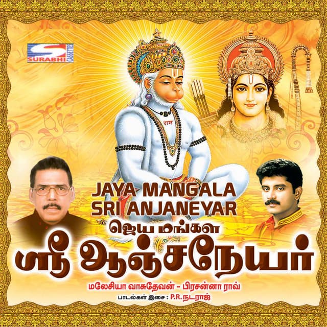 Edukam Palayam Mannil cover art