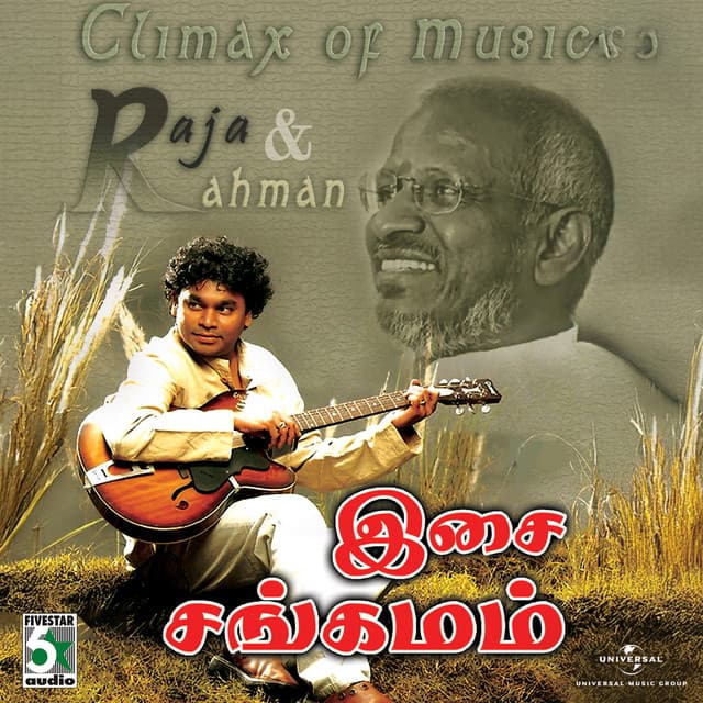 Rukku Rukku - From "Friends" cover art