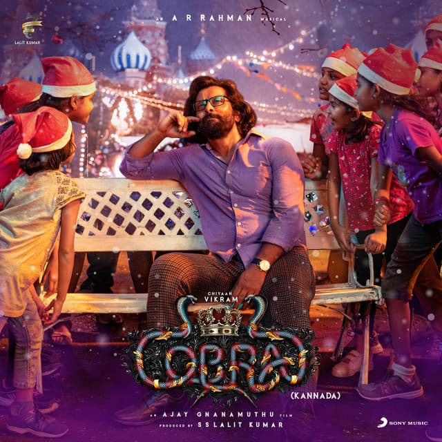 Adheeraa (Kannada) cover art