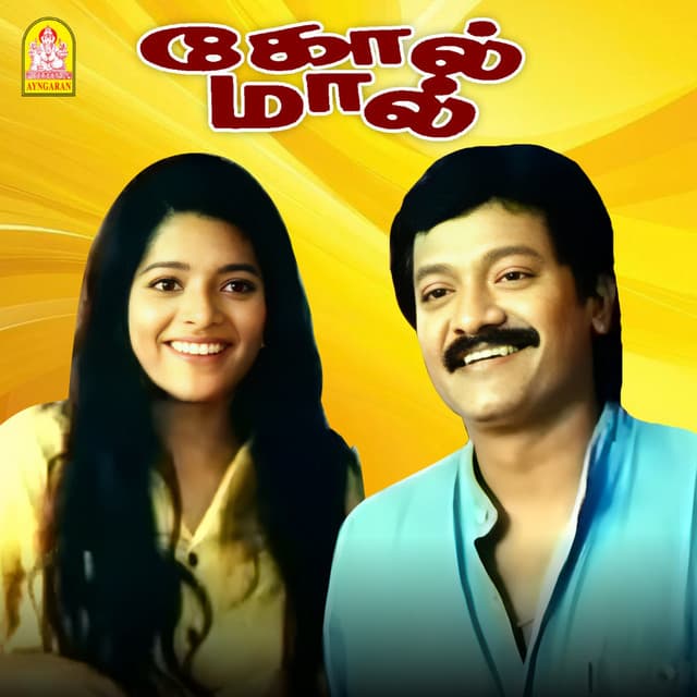 Vaada Vaana cover art