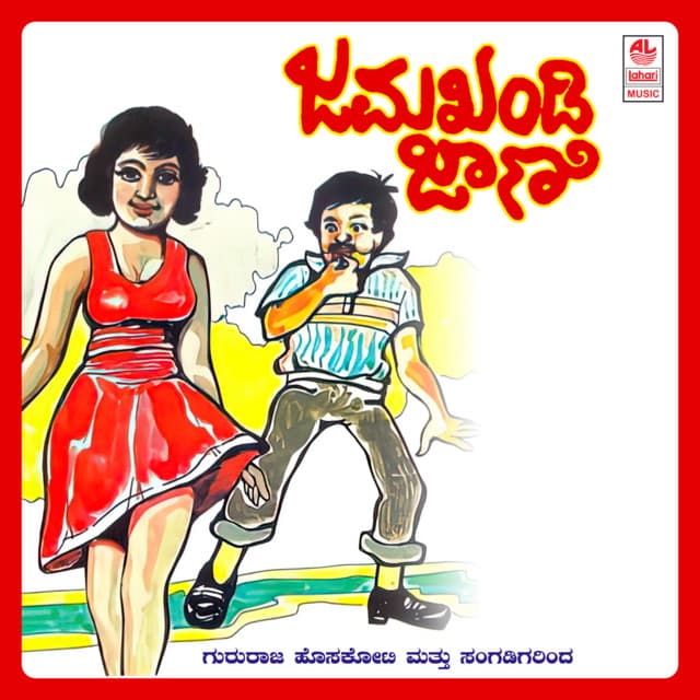 Ninna Maduve Madthini cover art