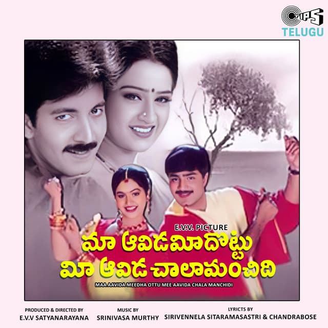 Ramachilakamma cover art
