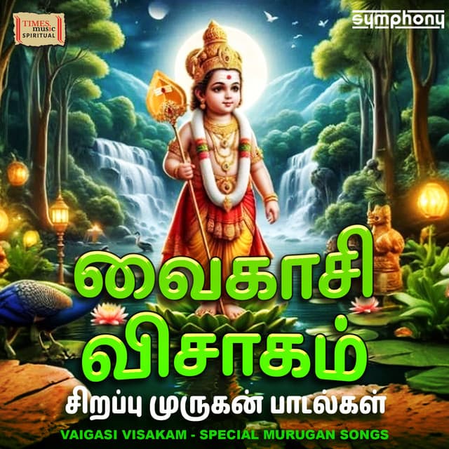 Vaigasi Visakam cover art