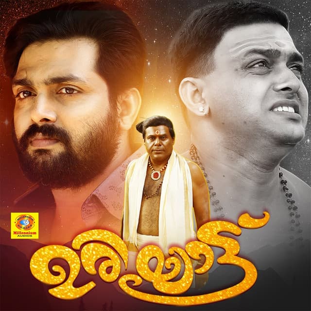 Uriyatt (Original Motion Picture Soundtrack) cover art