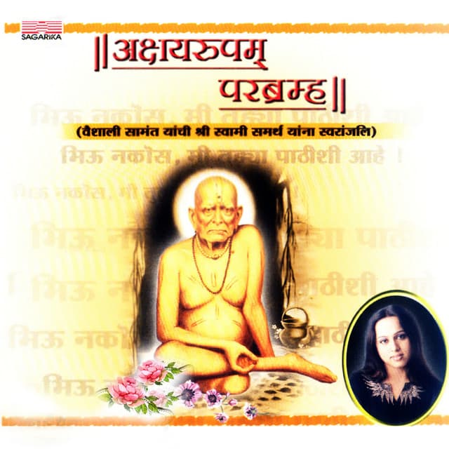 Samadhi cover art