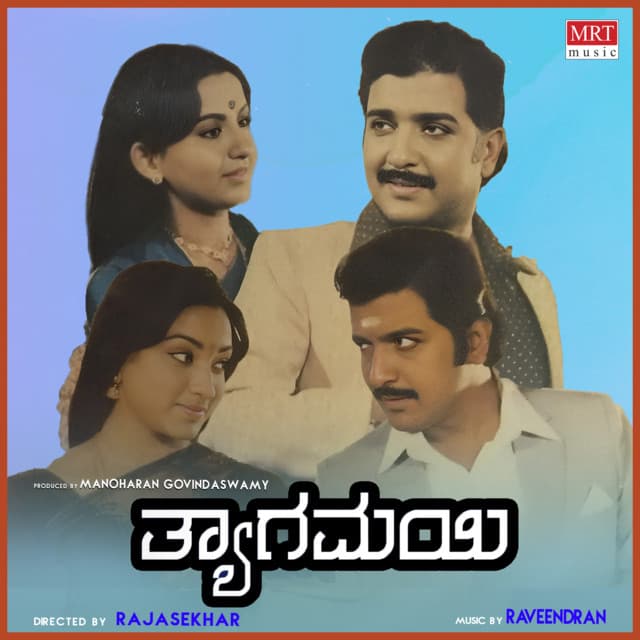 Raja Nanna Raja cover art