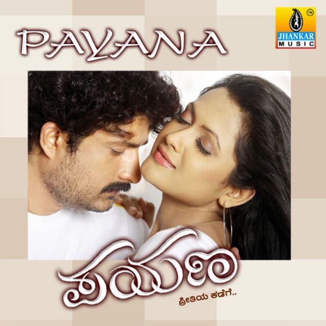 Jaare Jaare cover art