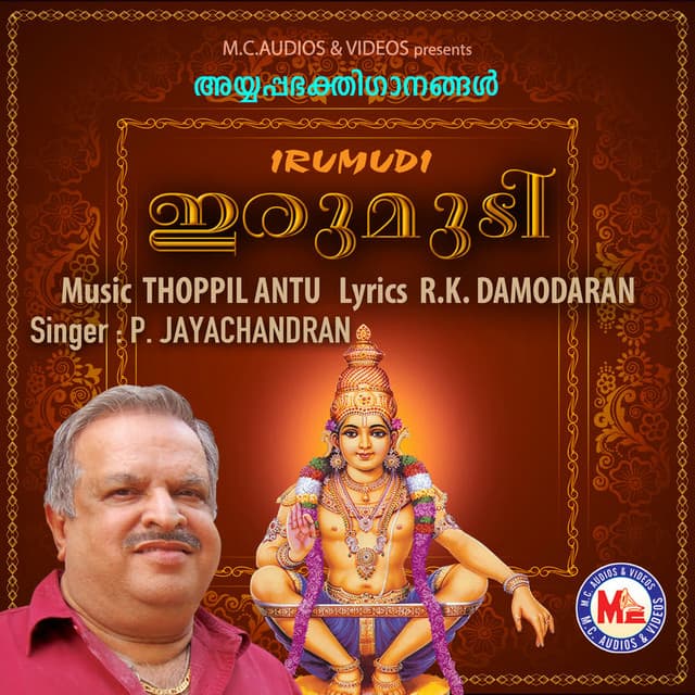 Ahamennoru cover art