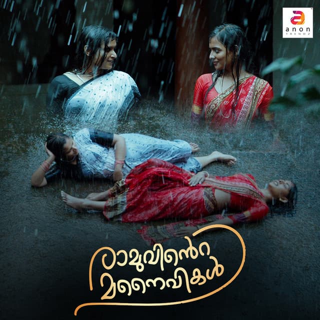 Maamani Maranu cover art